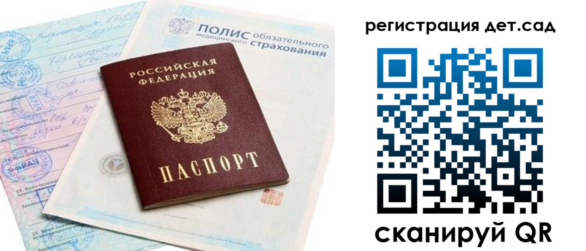 регистрация в Долинске