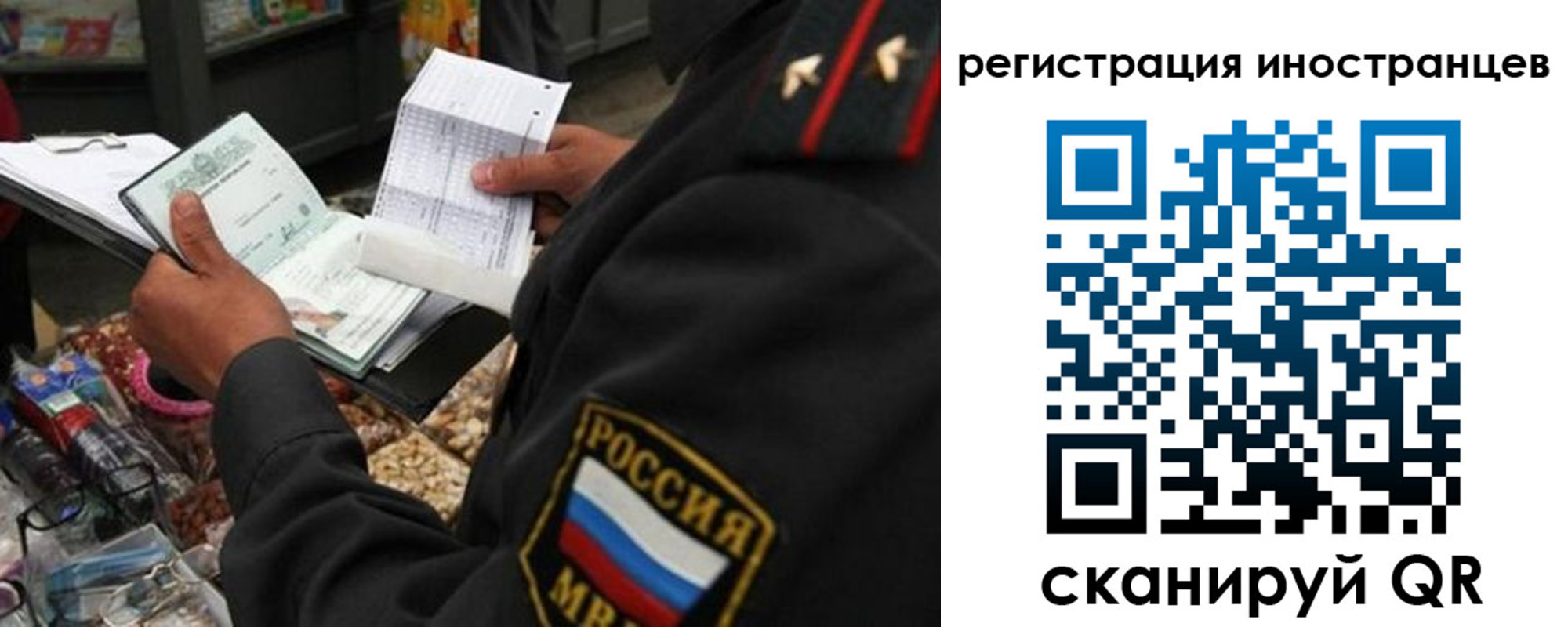 временная регистрация гарантия в Долинске