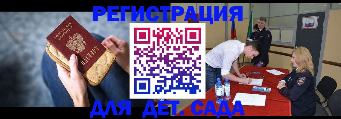 прописка от собственника в Долинске