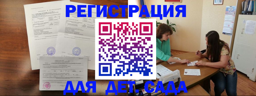 прописка от собственника в Долинске