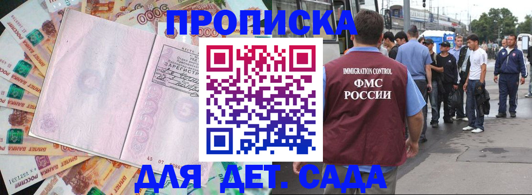 найти адрес прописки в Долинске