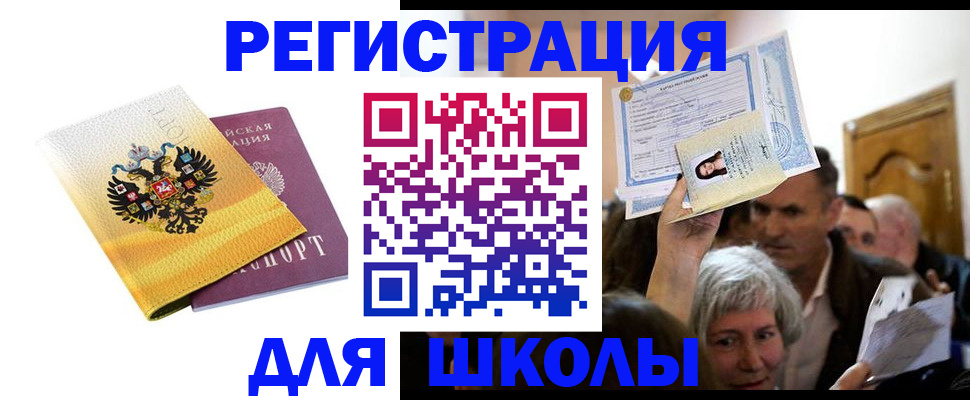 временная регистрация госуслуги в Долинске