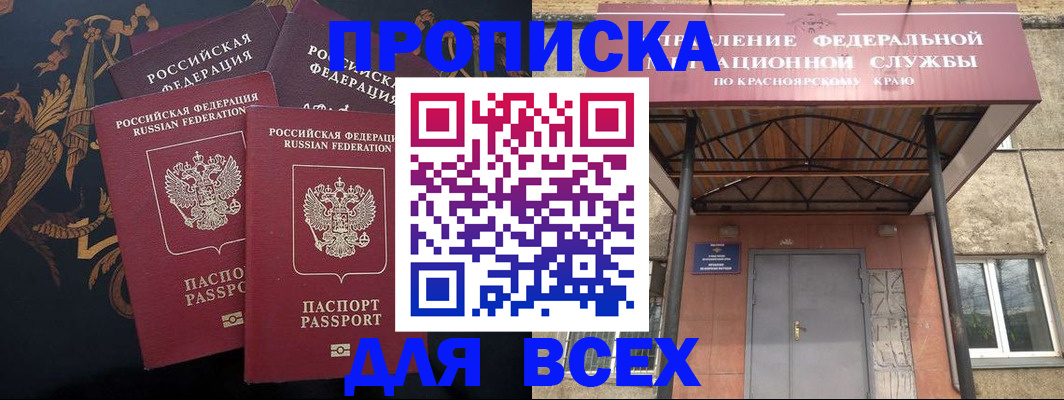 прописка регистрация в Долинске